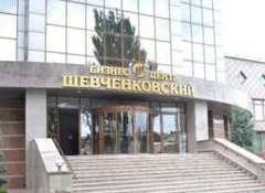 Shevchenkovskiy Business Center