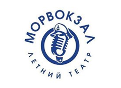 Lіtnіj Teatr «Morvokzal»