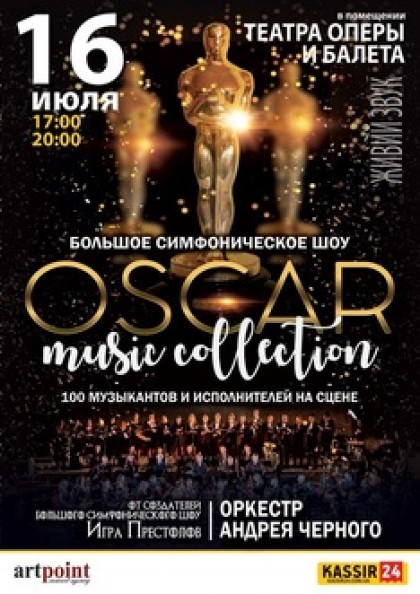 Oscar music collection