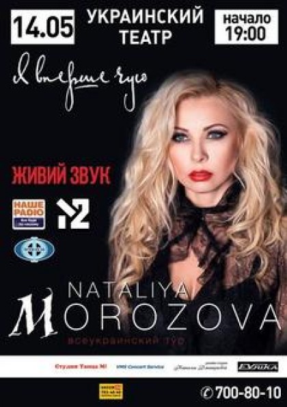 Наталья Морозова