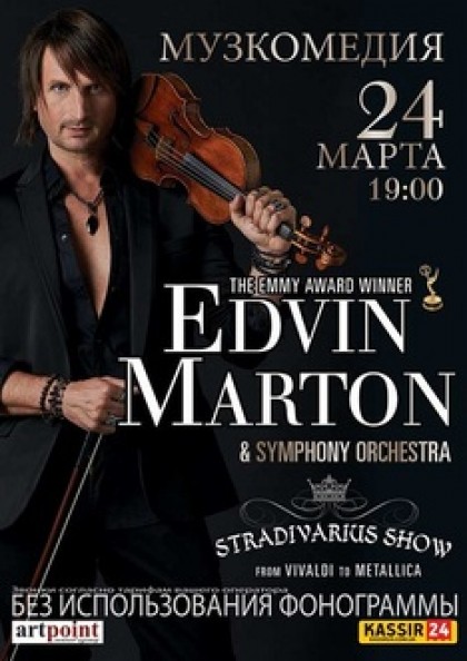 Edvin Marton
