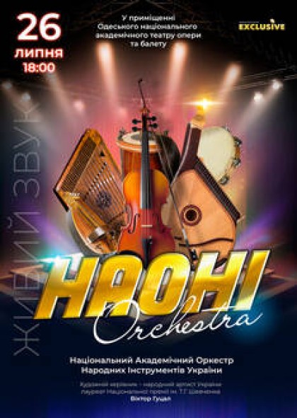 НАОНІ Orchestra