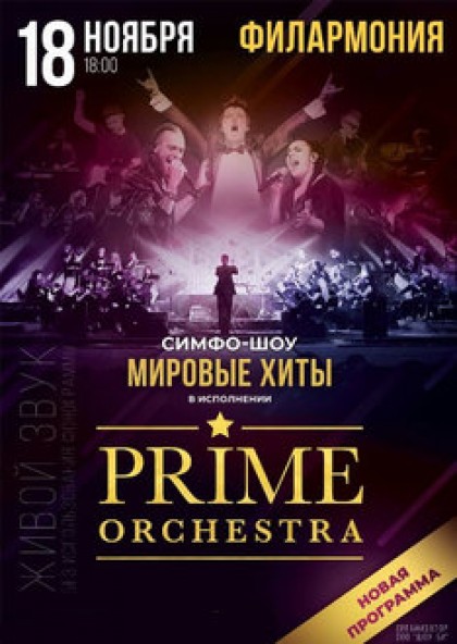 PRIME orchestra