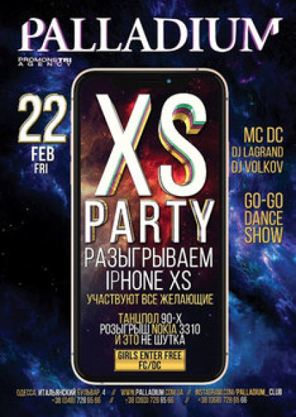 XS Party - Разыгрываем Iphone XS!