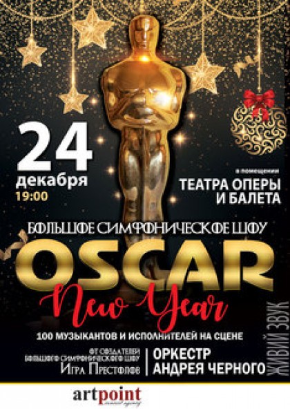 New Year Oscar