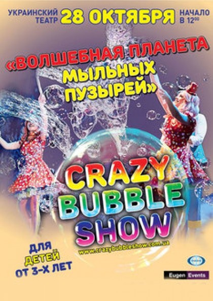Crazy Bubble Show