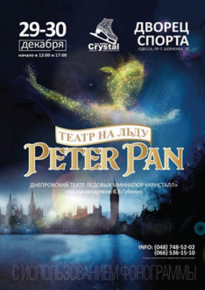 Peter Pan (театр на льду)