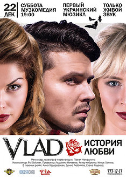 Vlad: История Любви